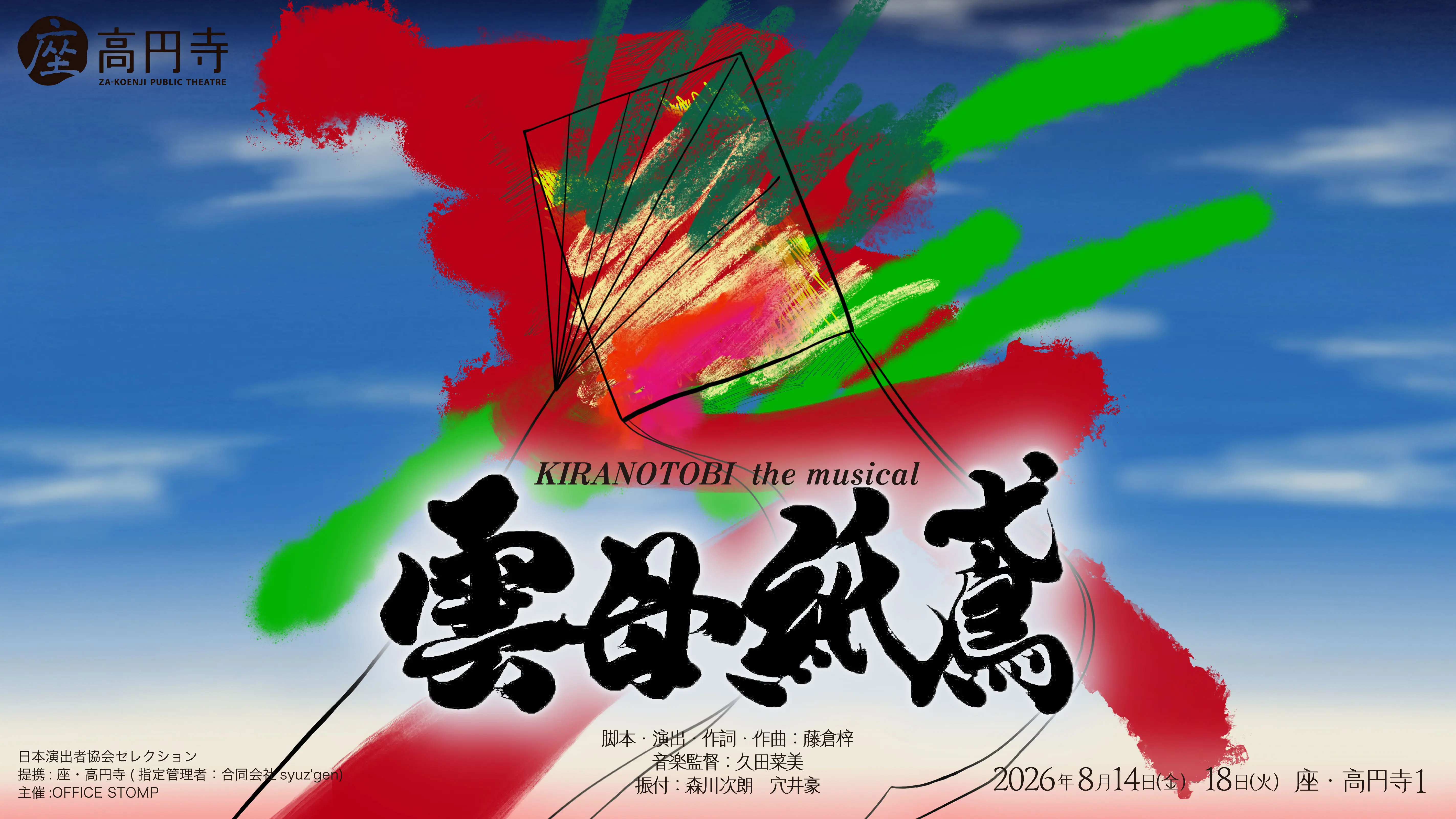 イベントイメージ画像