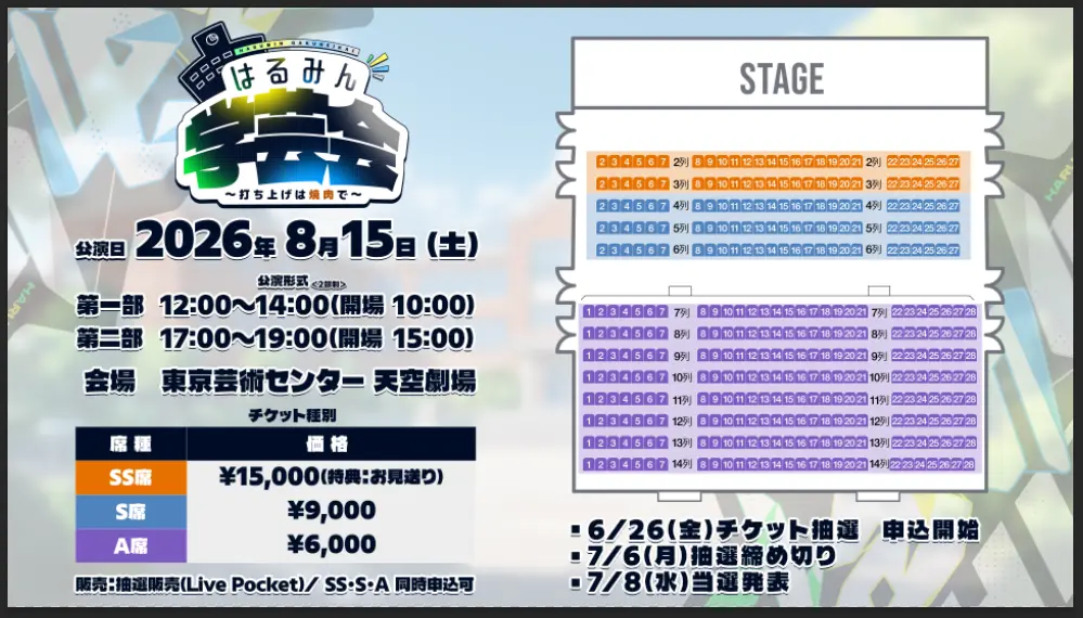 イベントイメージ画像