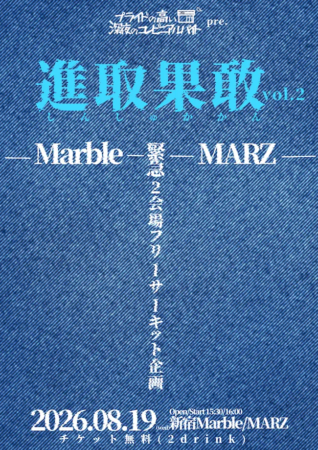 イベントイメージ画像
