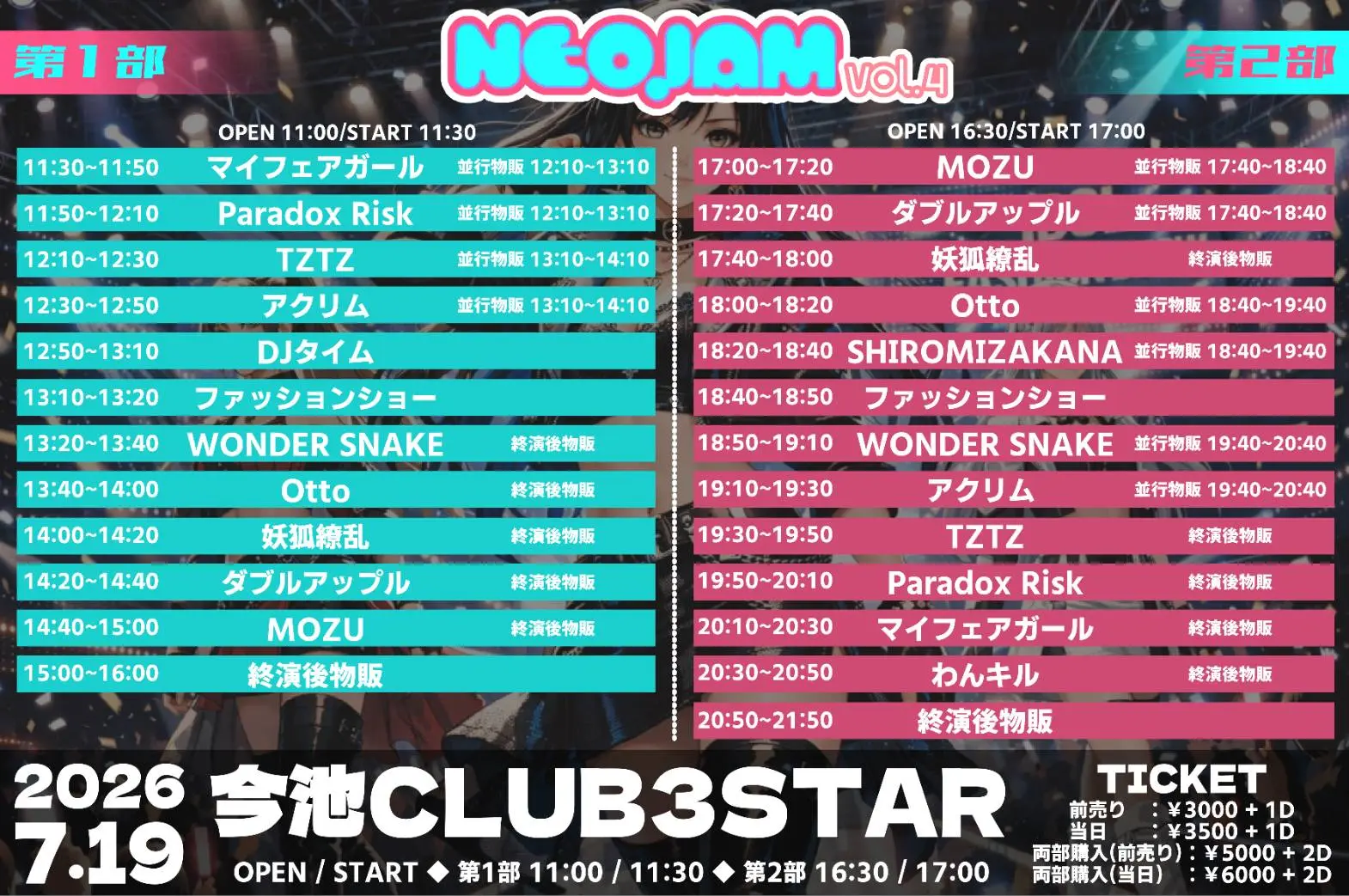 イベントイメージ画像