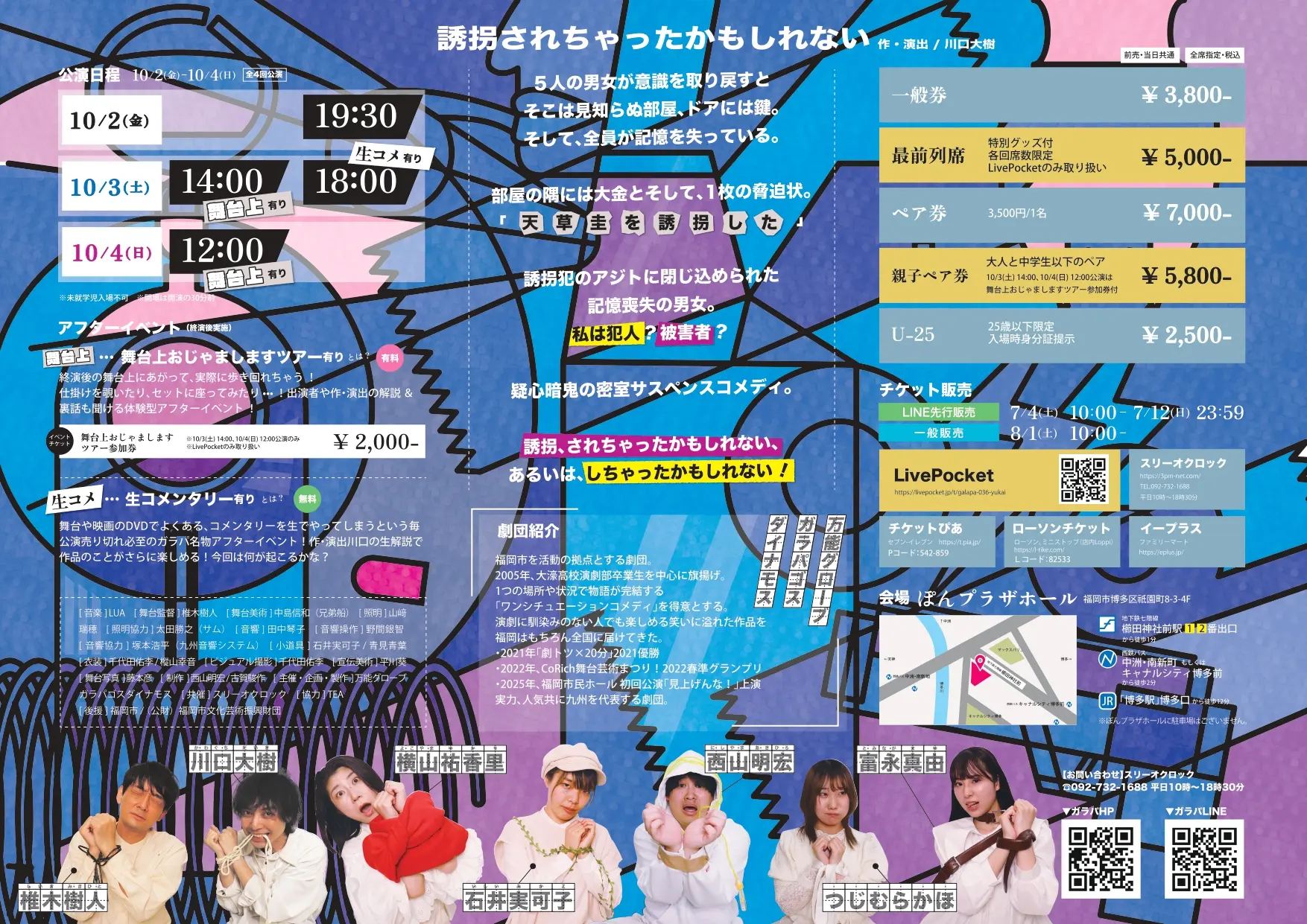 イベントイメージ画像