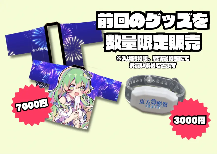 イベントイメージ画像