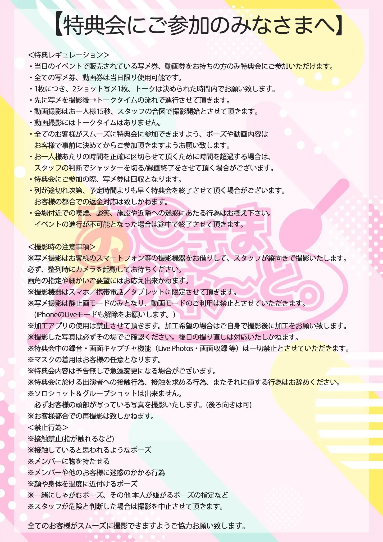 イベントイメージ画像
