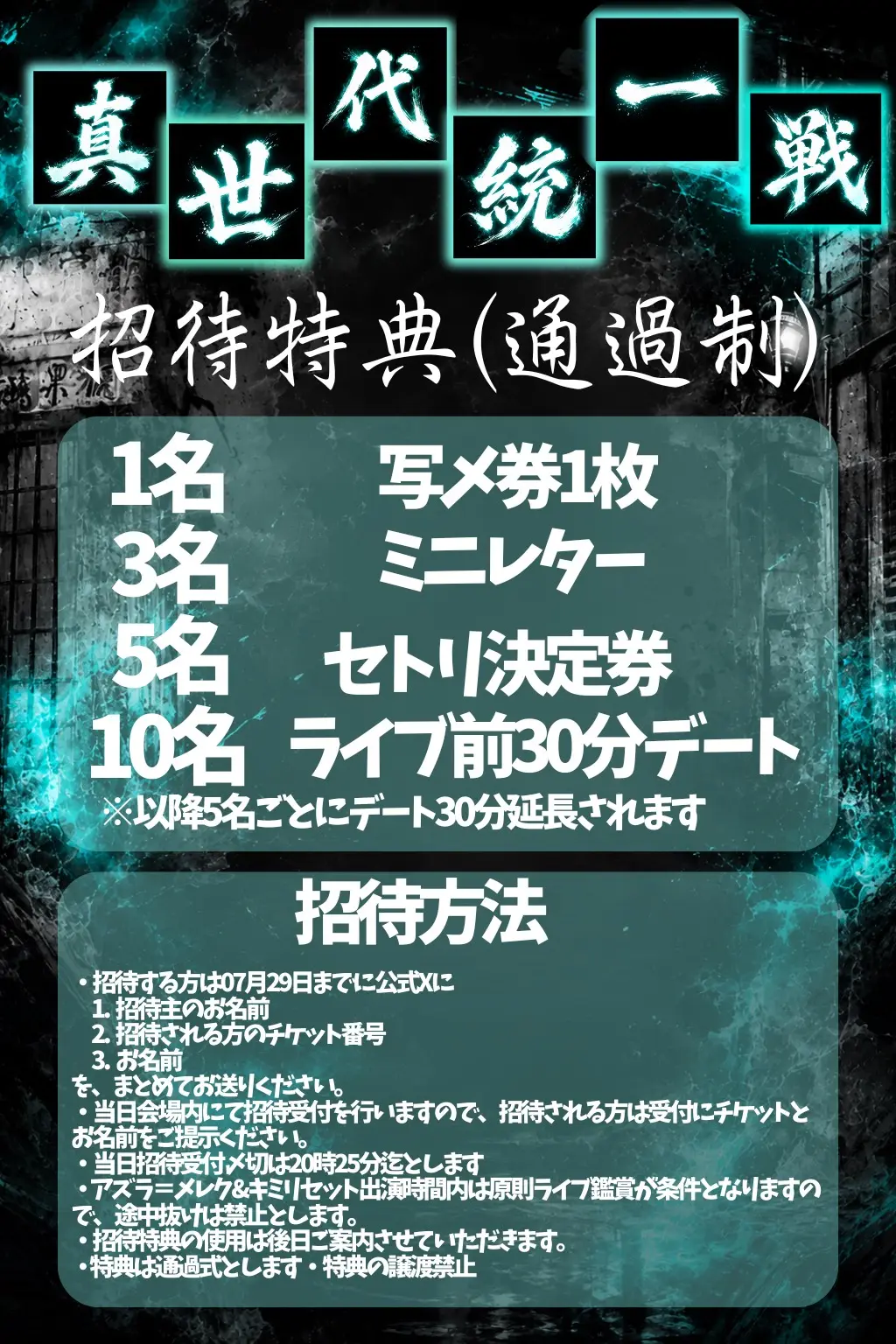 イベントイメージ画像