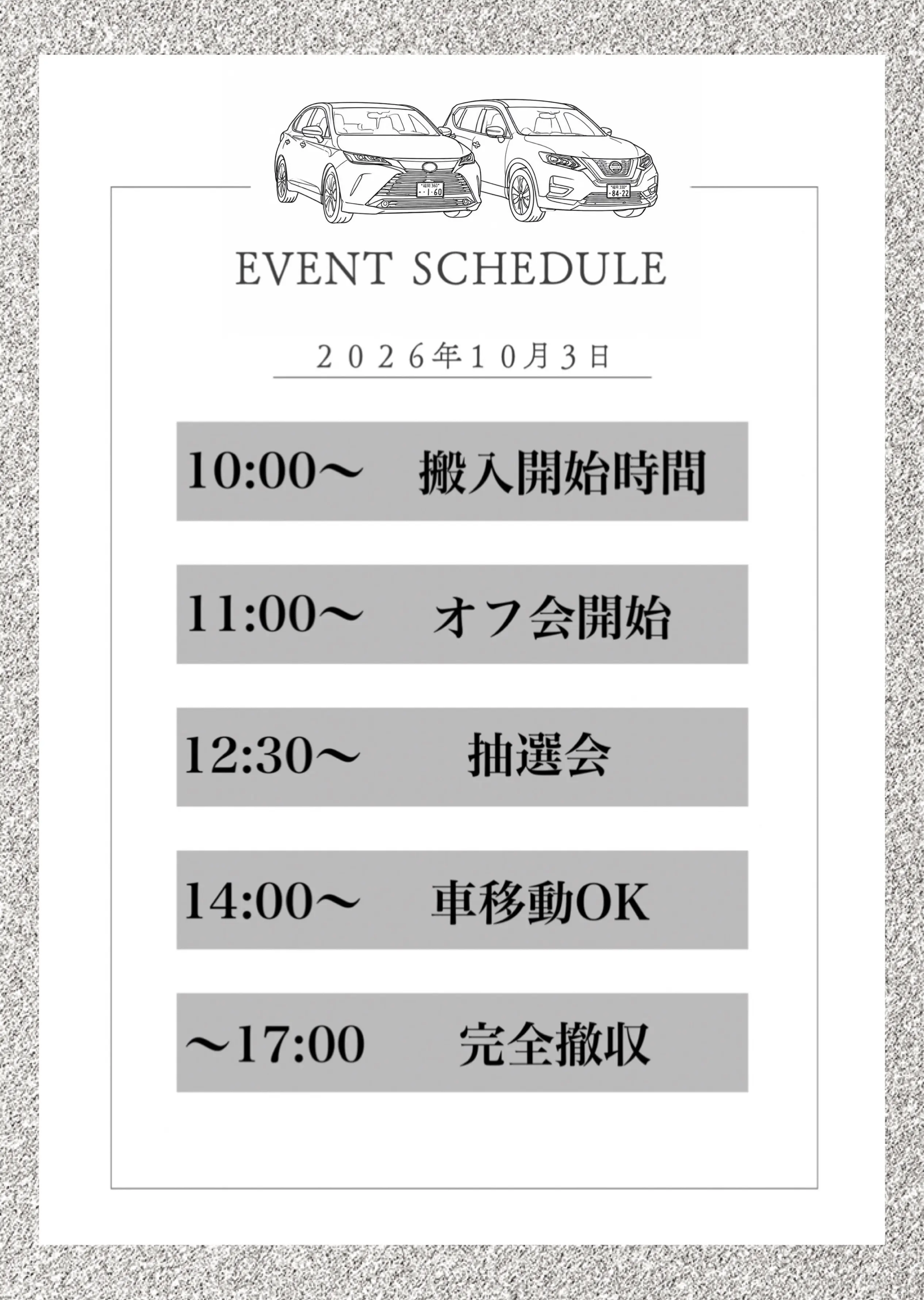 イベントイメージ画像
