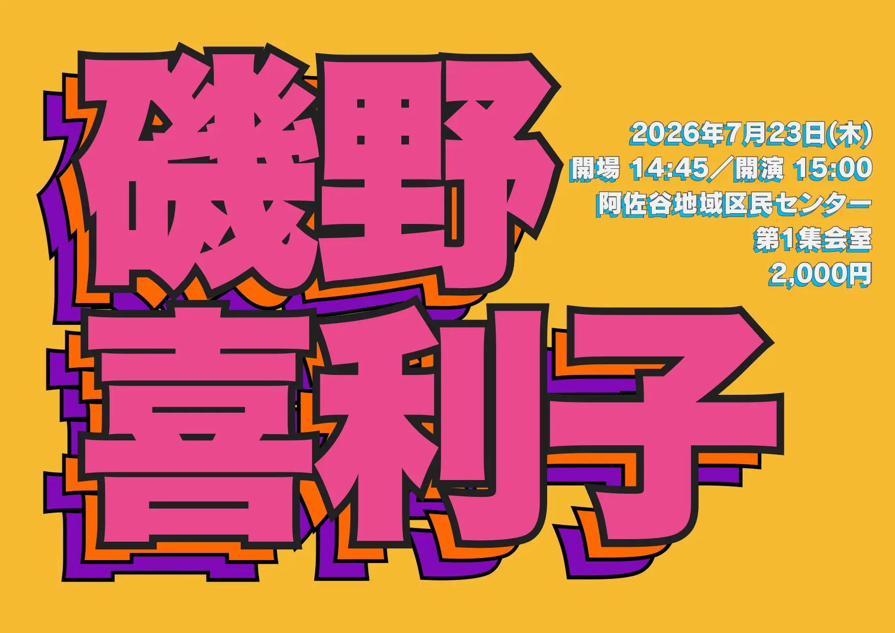 イベントイメージ画像