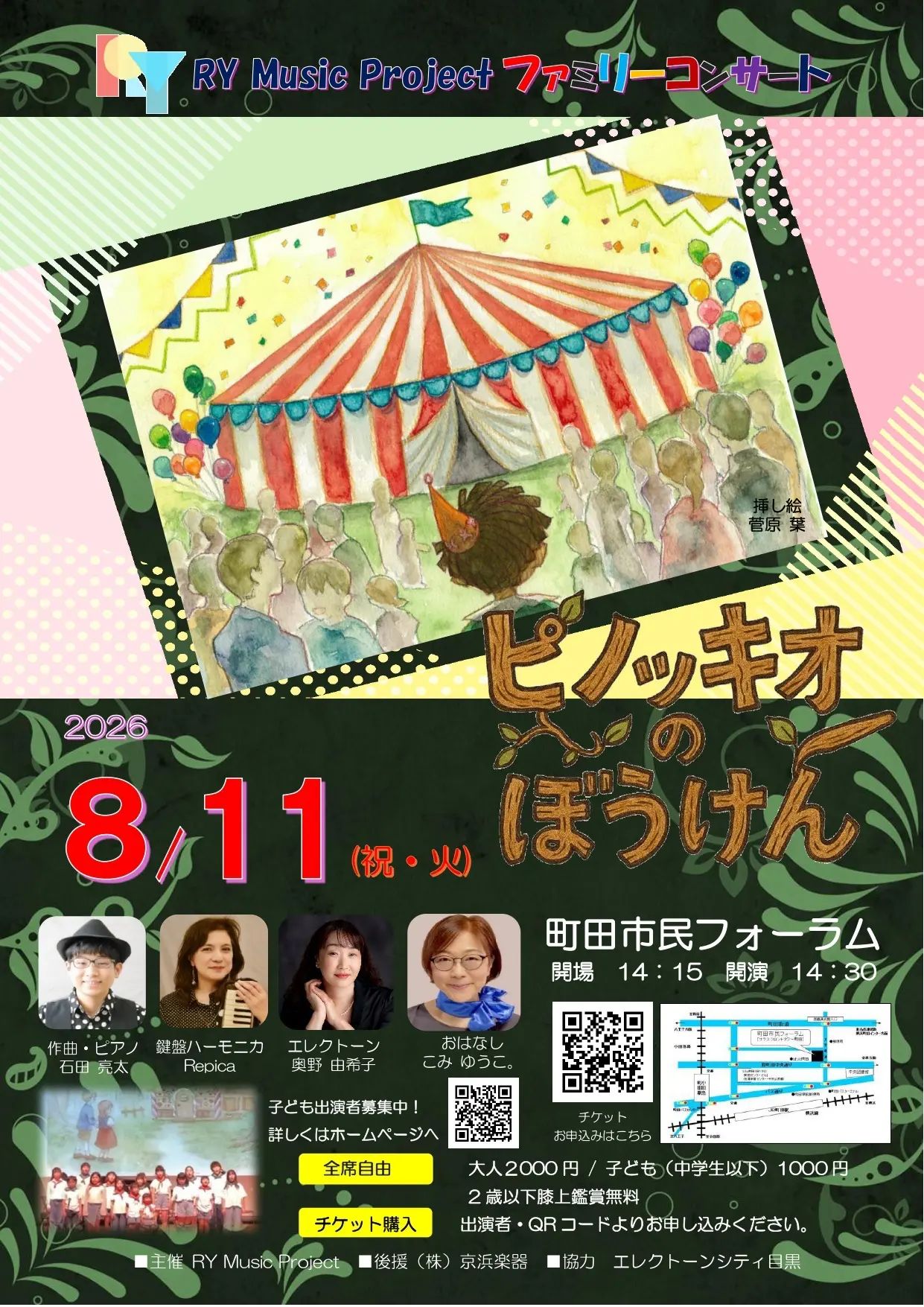 イベントイメージ画像