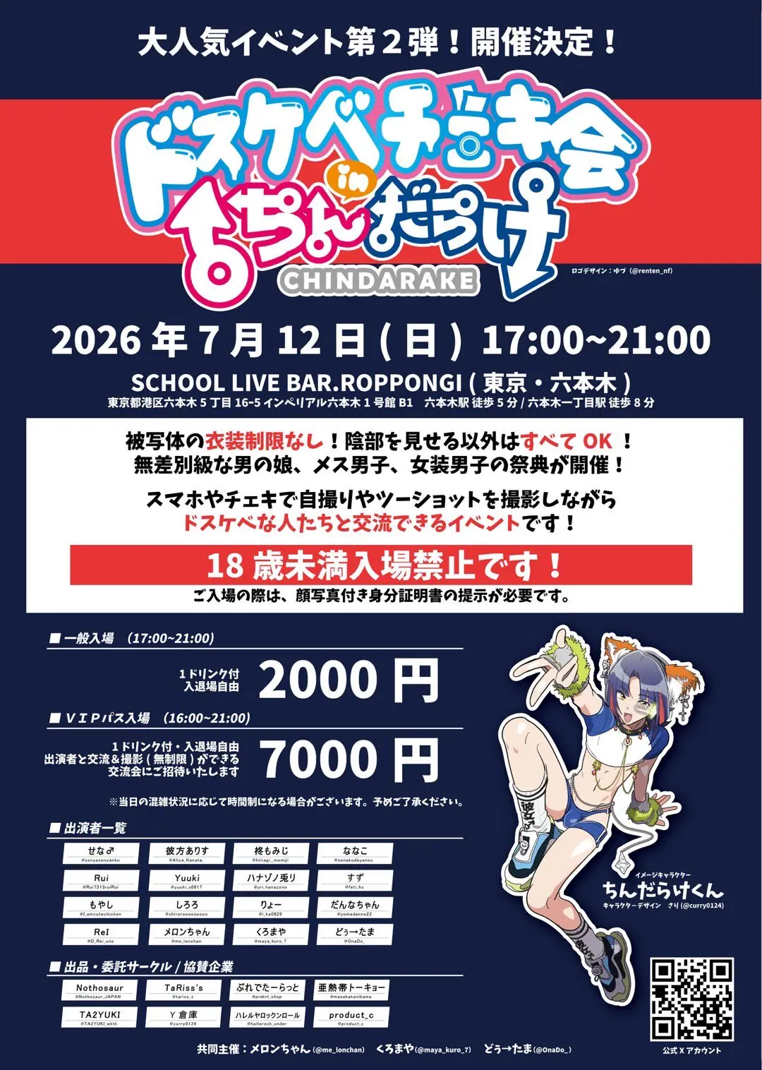 イベントイメージ画像