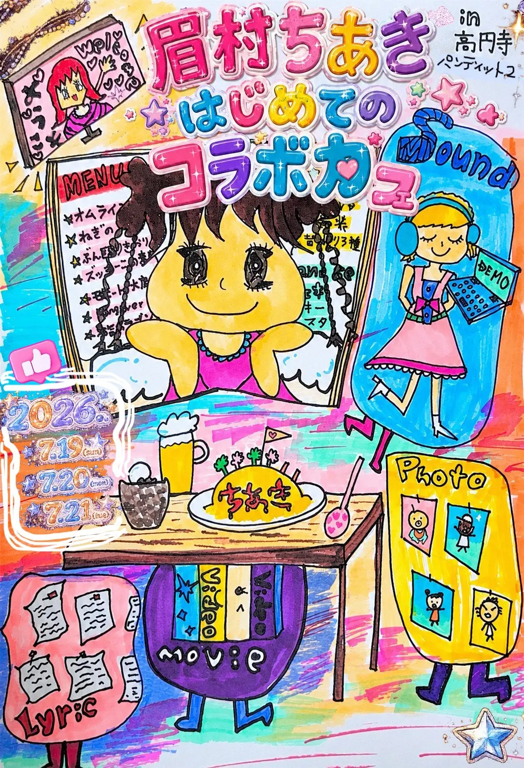 イベントイメージ画像