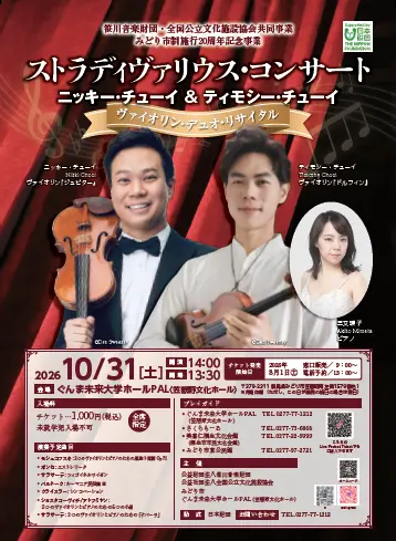 イベントイメージ画像
