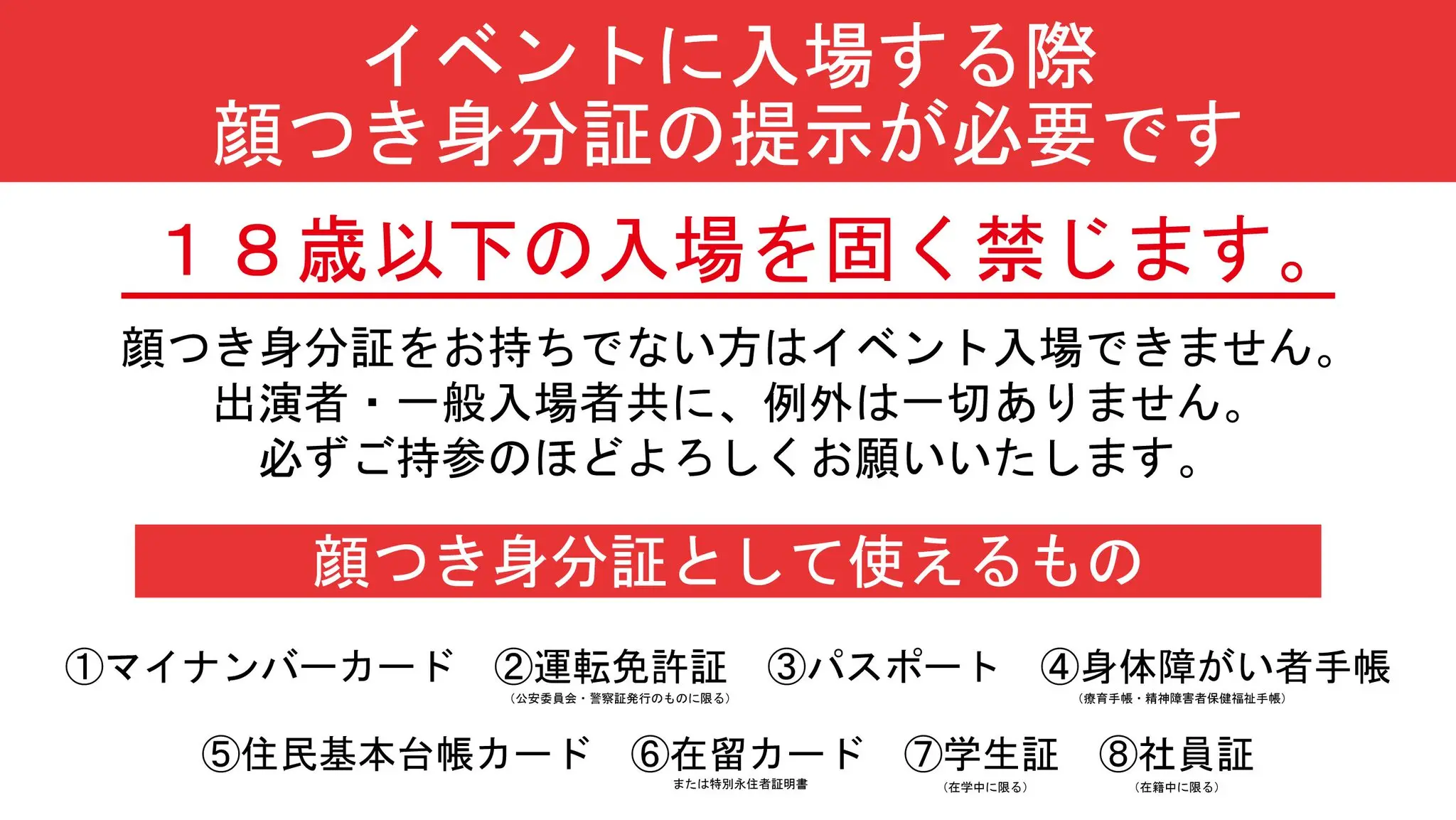 イベントイメージ画像