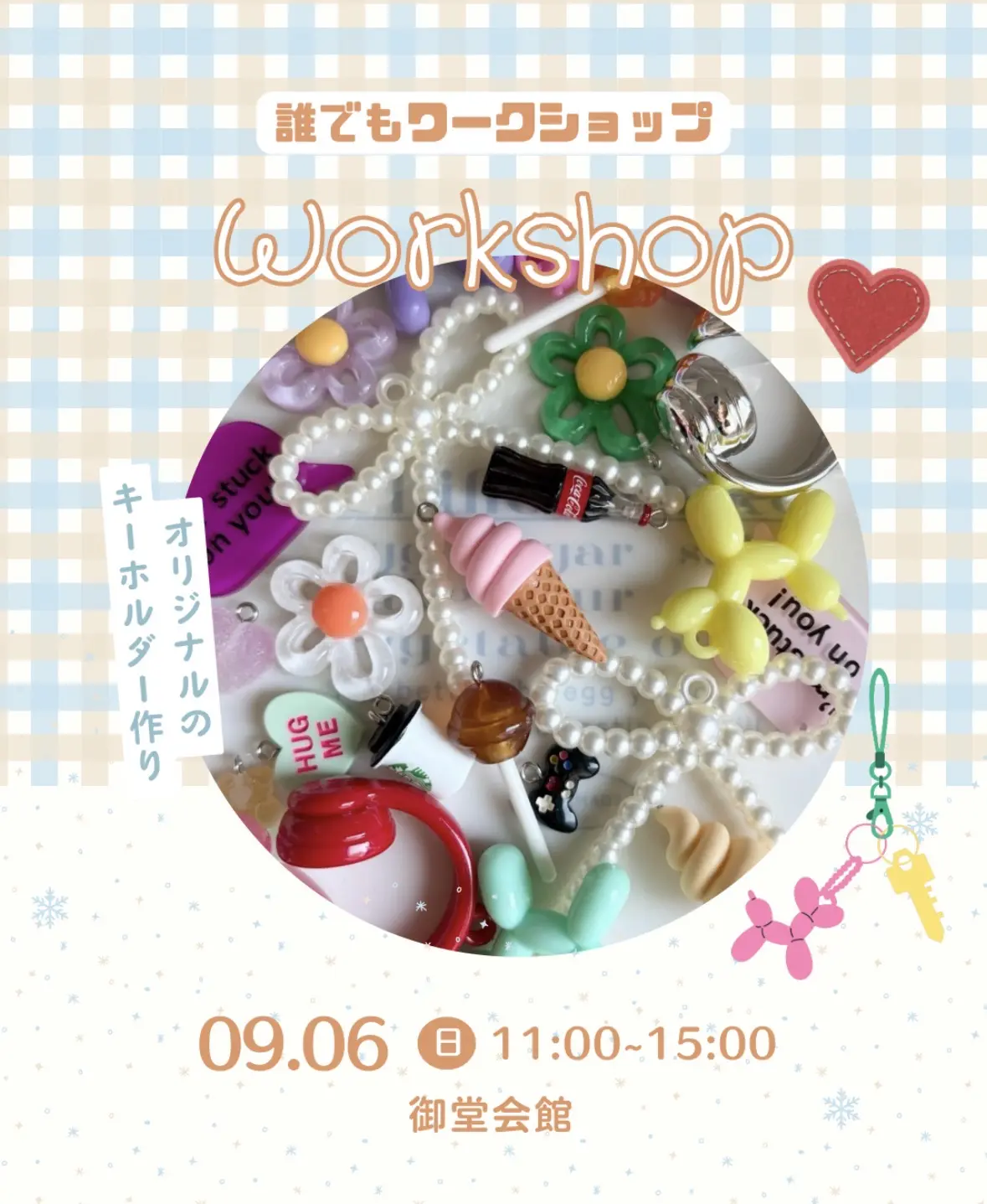 イベントイメージ画像