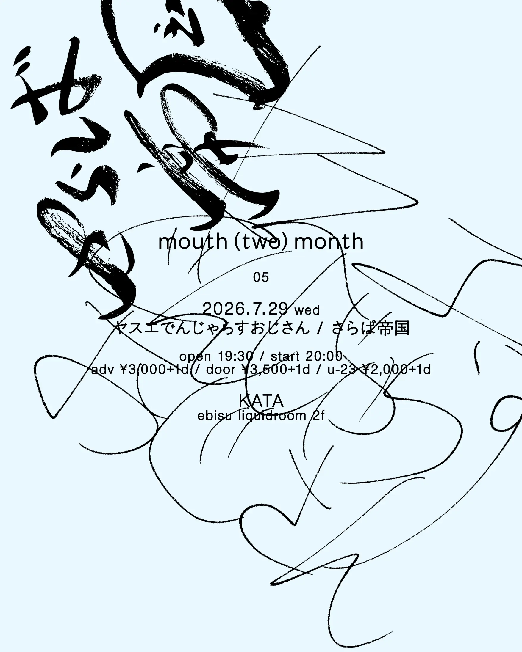 イベントイメージ画像