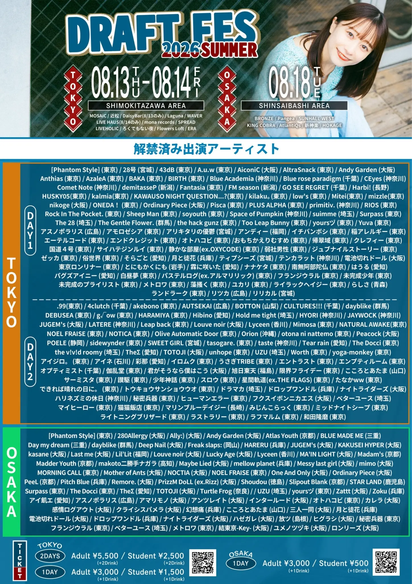 DRAFT FES 2026 のチケット情報｜LivePocket（ライブポケット）