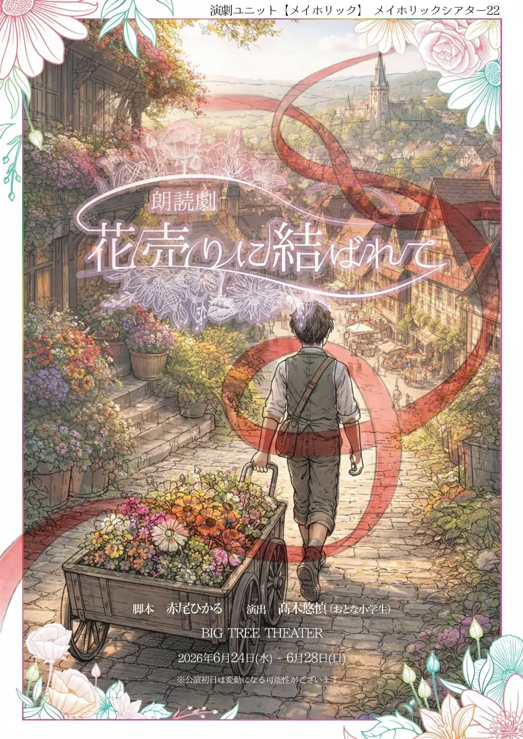 イベントイメージ画像
