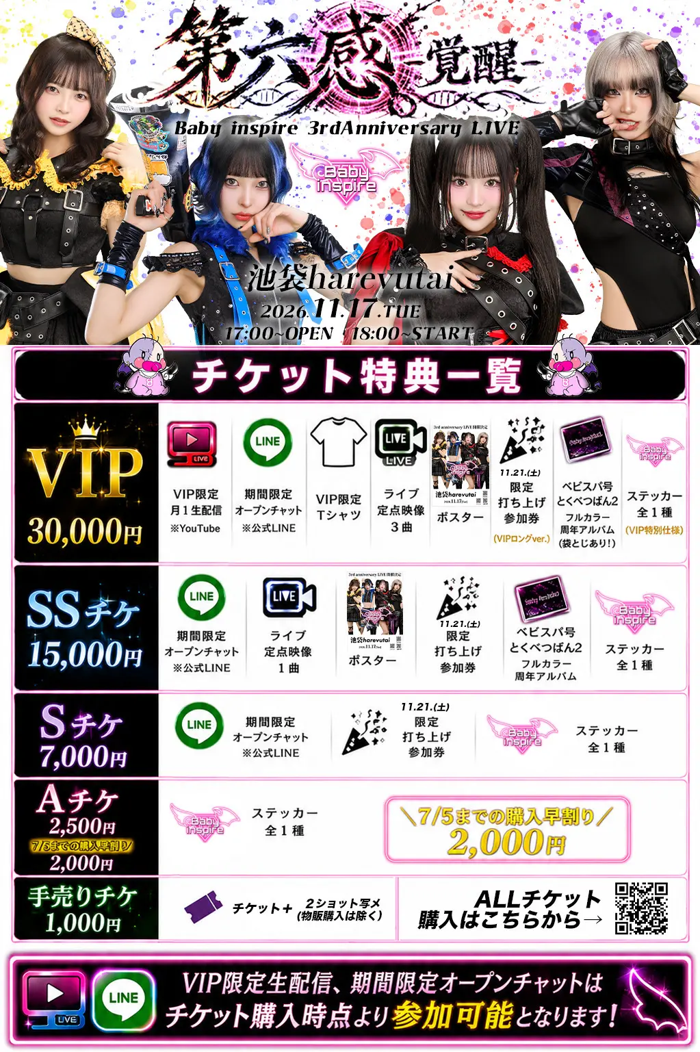 イベントイメージ画像