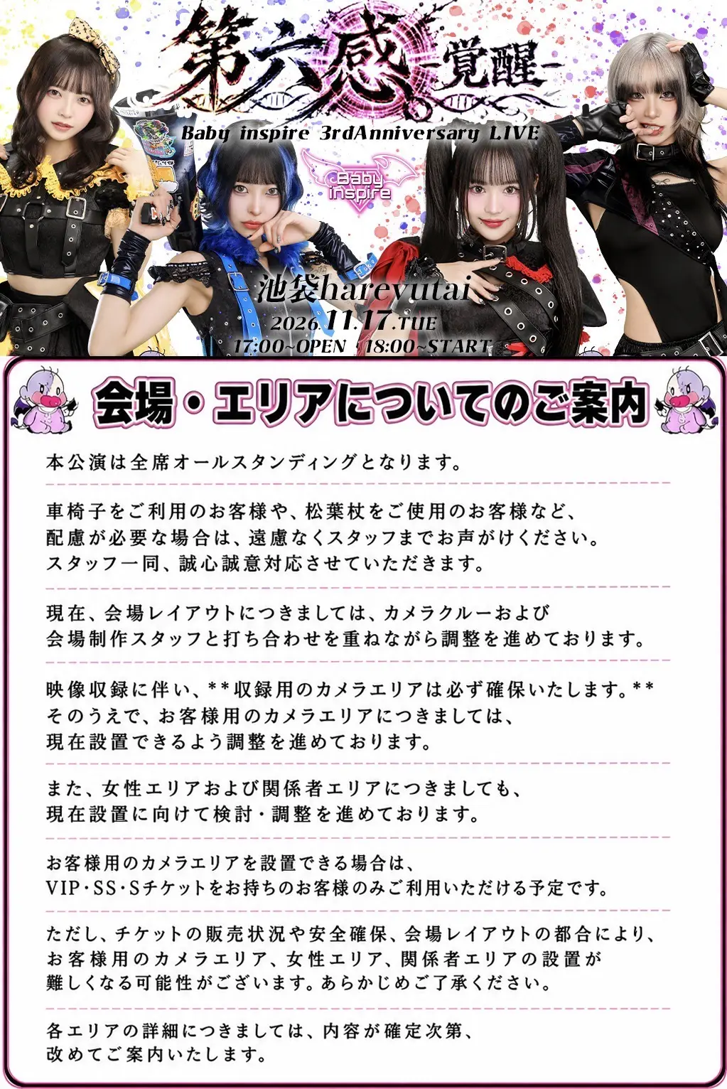 イベントイメージ画像