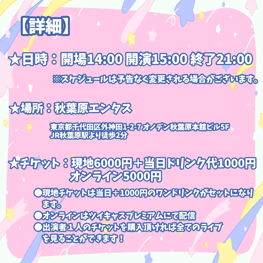 冠咲オウカ 卒業ライブ2026のチケット情報｜LivePocket（ライブポケット）