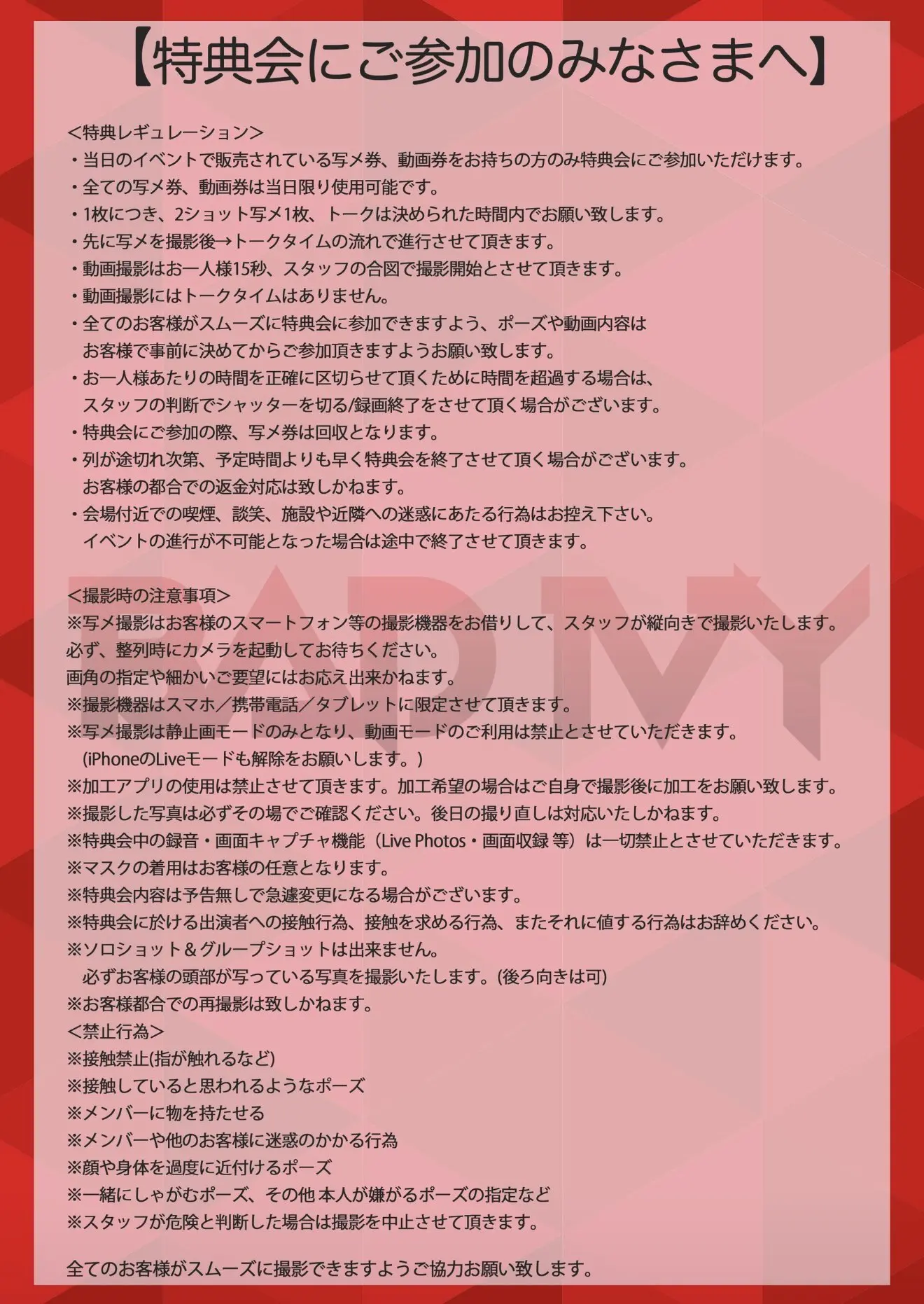 イベントイメージ画像