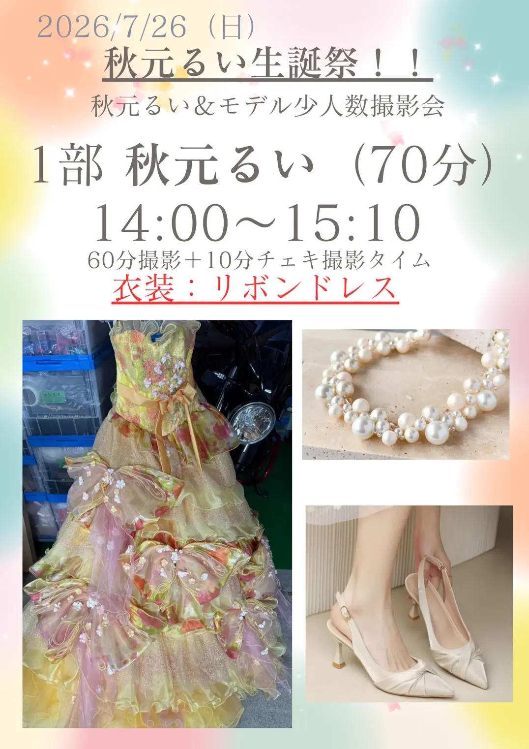 イベントイメージ画像