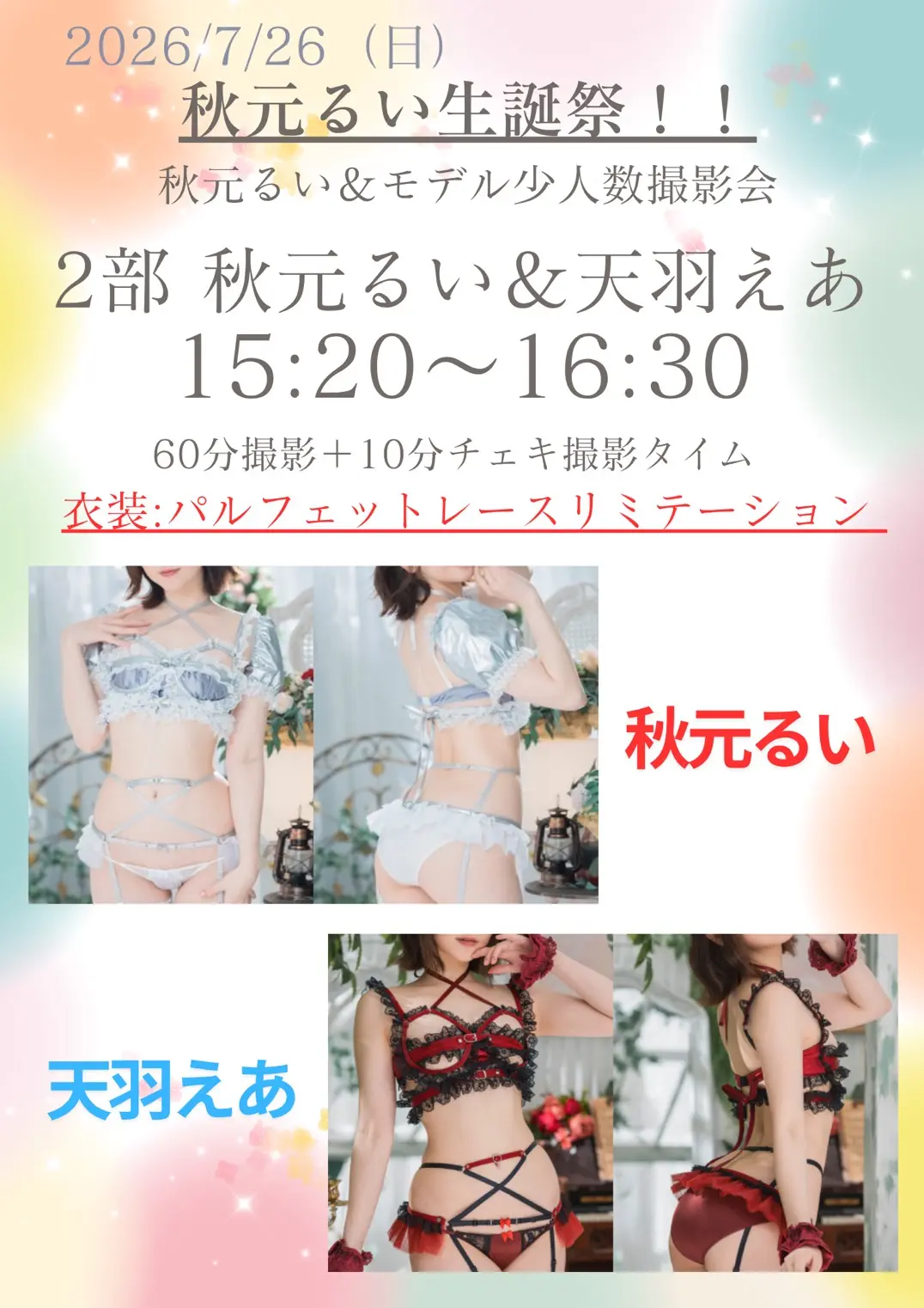 イベントイメージ画像