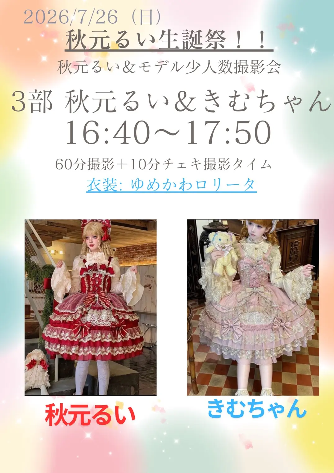 イベントイメージ画像