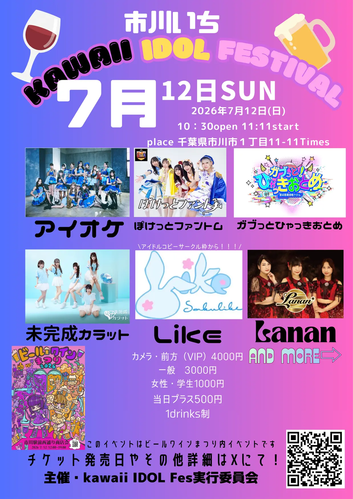 イベントイメージ画像