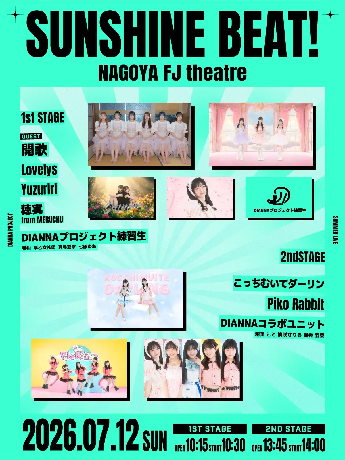 イベントイメージ画像