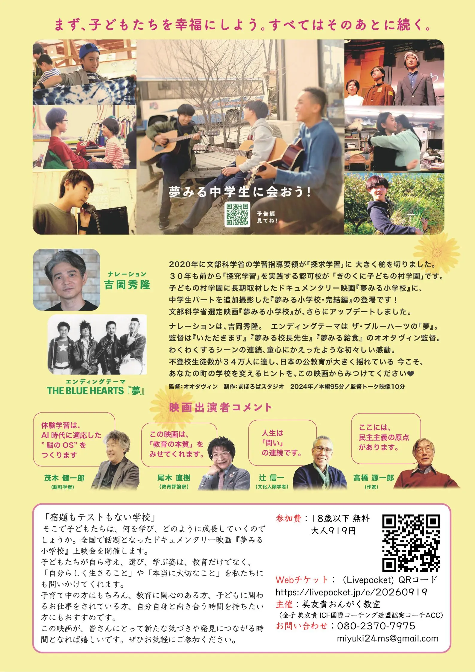 イベントイメージ画像
