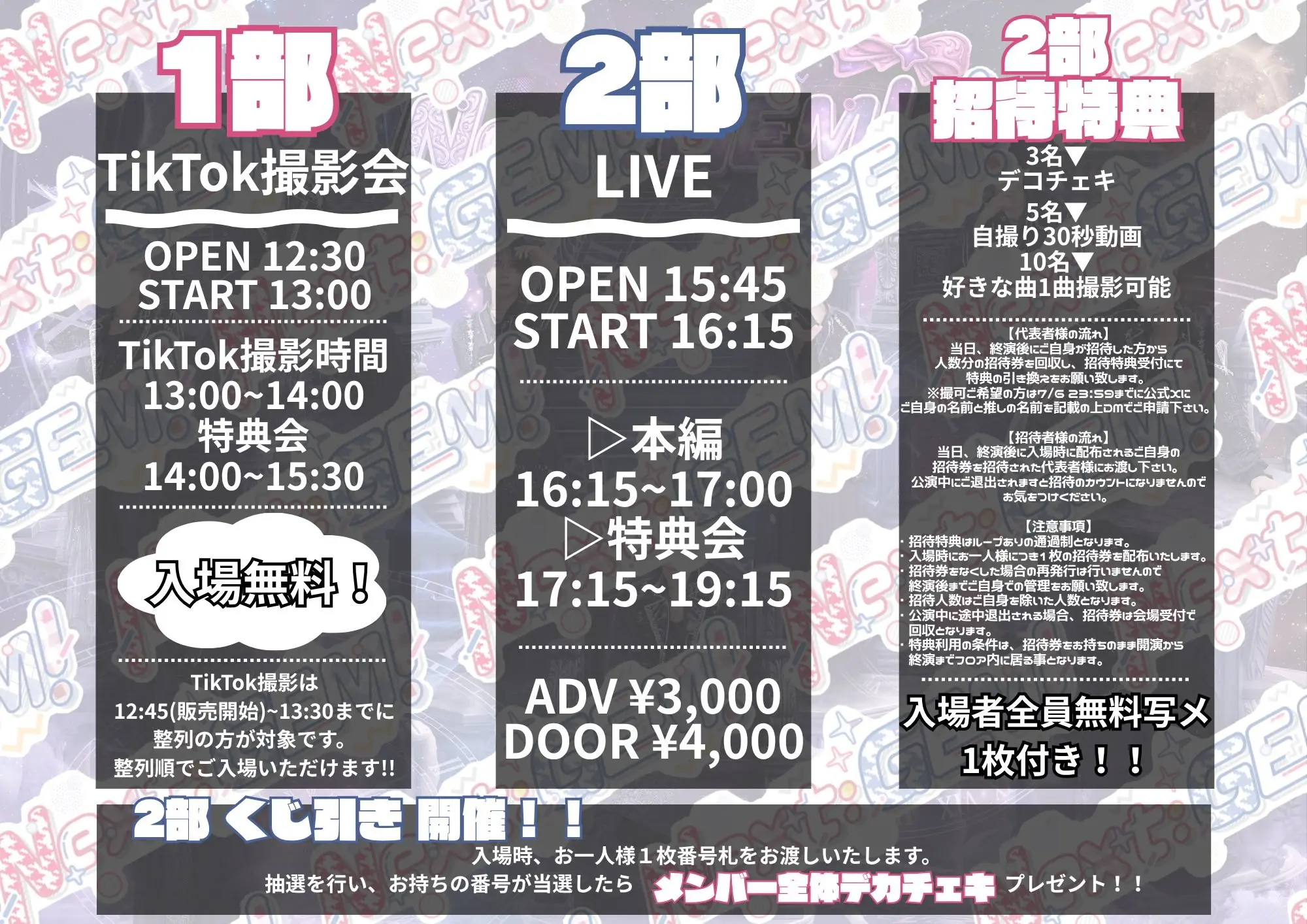 イベントイメージ画像