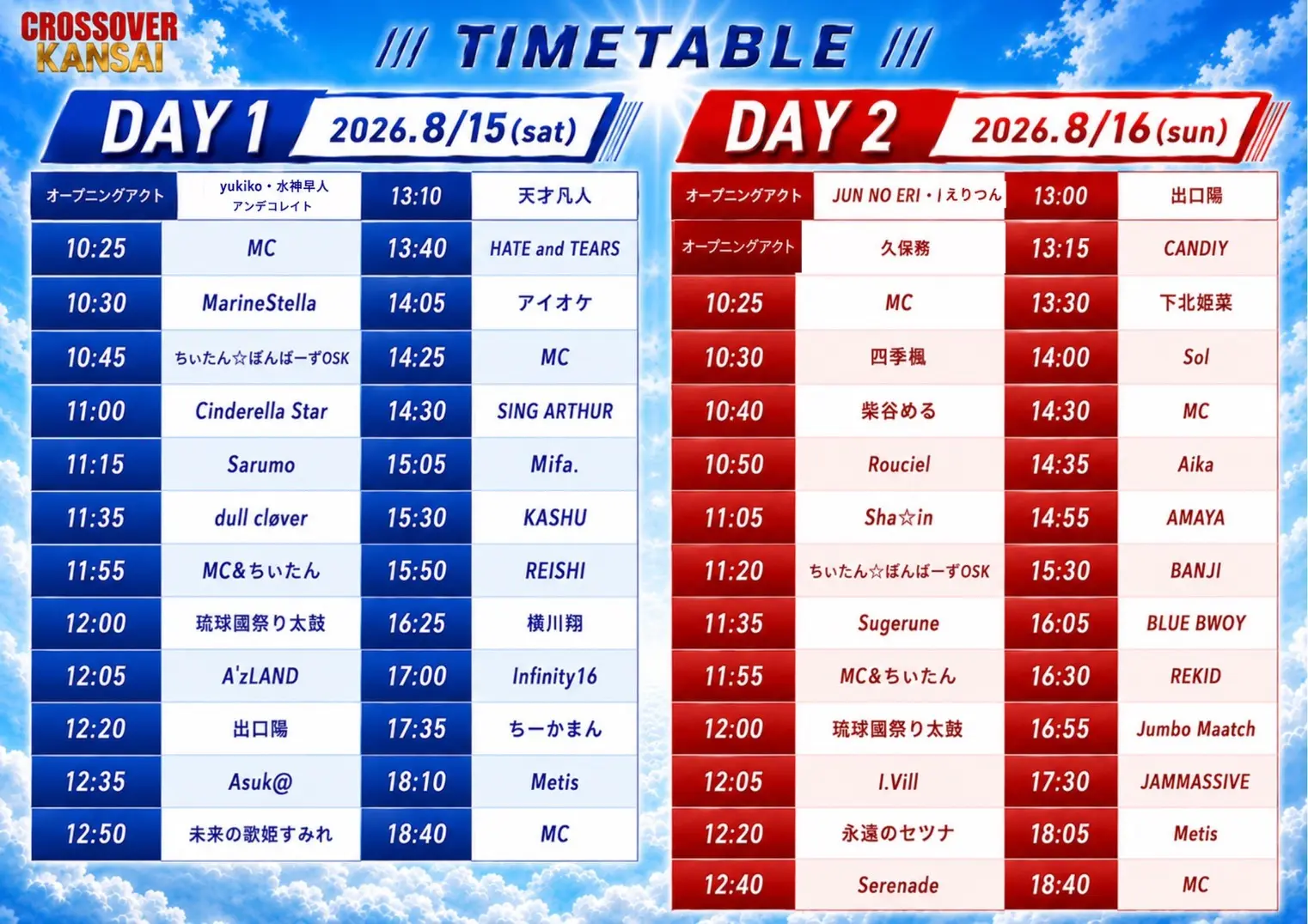 イベントイメージ画像