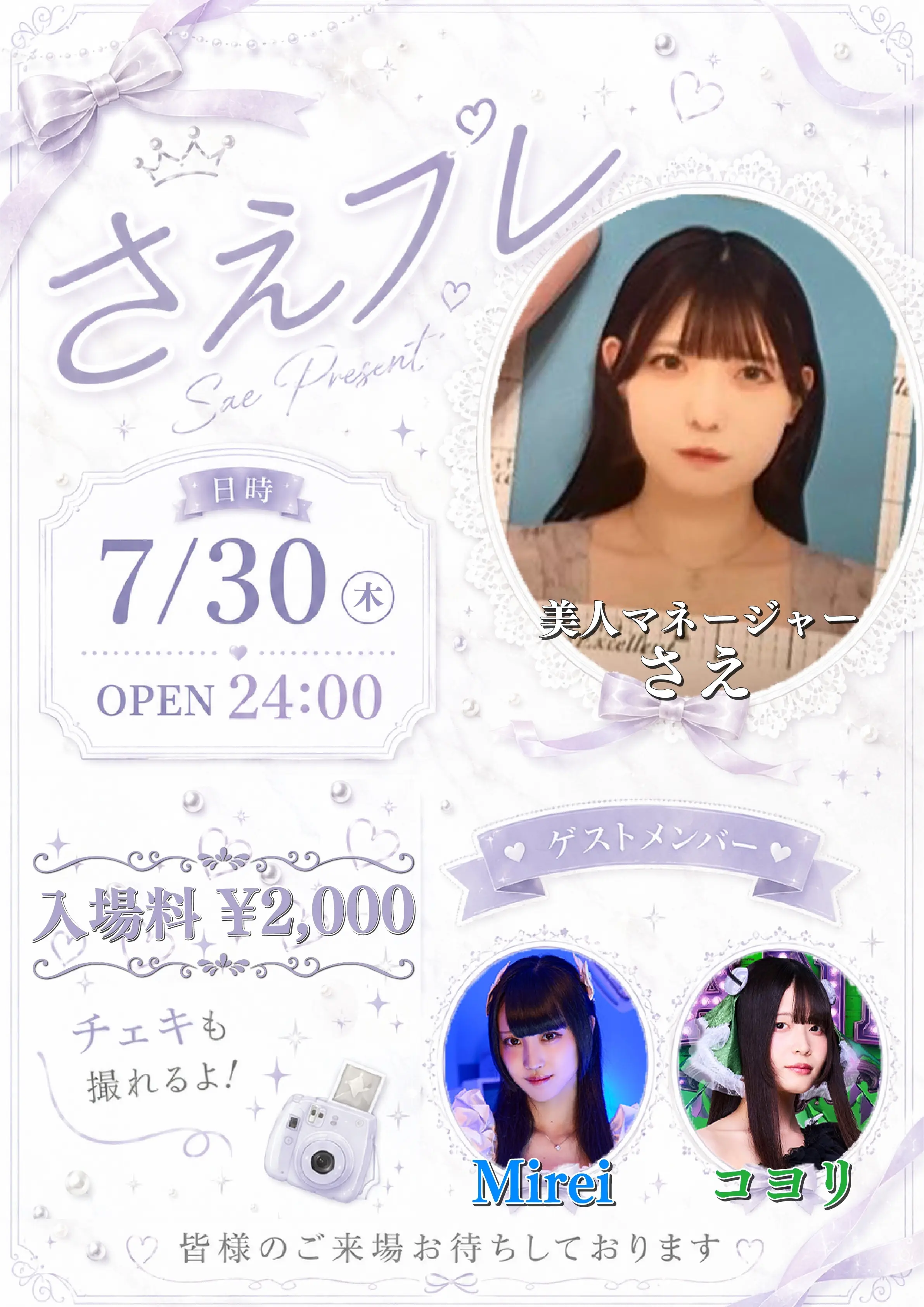 イベントイメージ画像