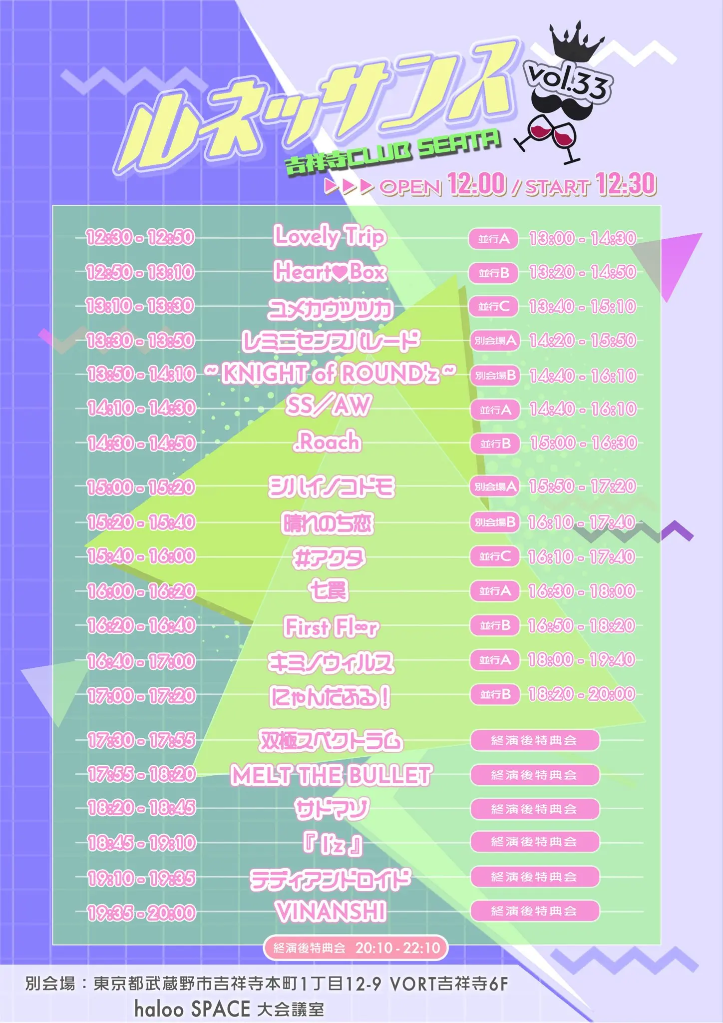 イベントイメージ画像