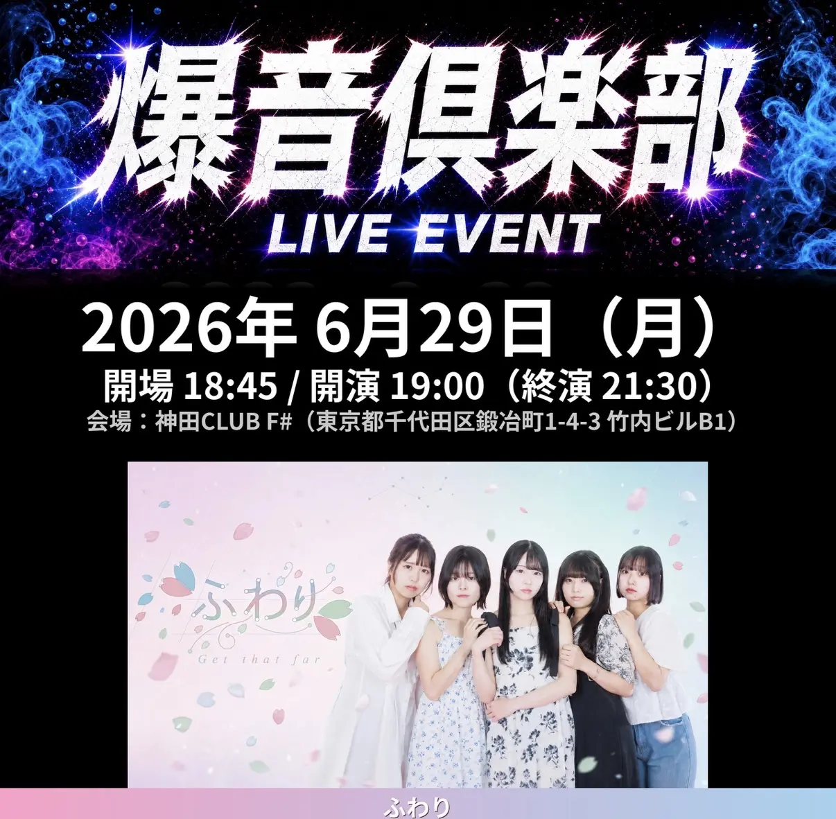 イベントイメージ画像