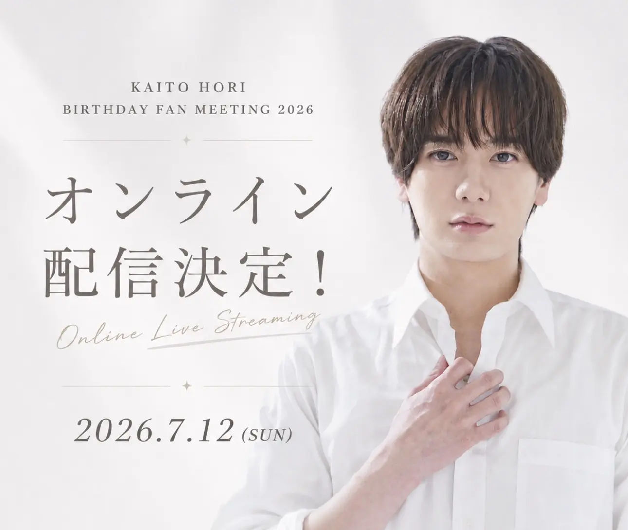 ktoshiki　5月3日発送約束 Kaito Hori Birのチケット情報｜LivePocket（ライブポケット）
