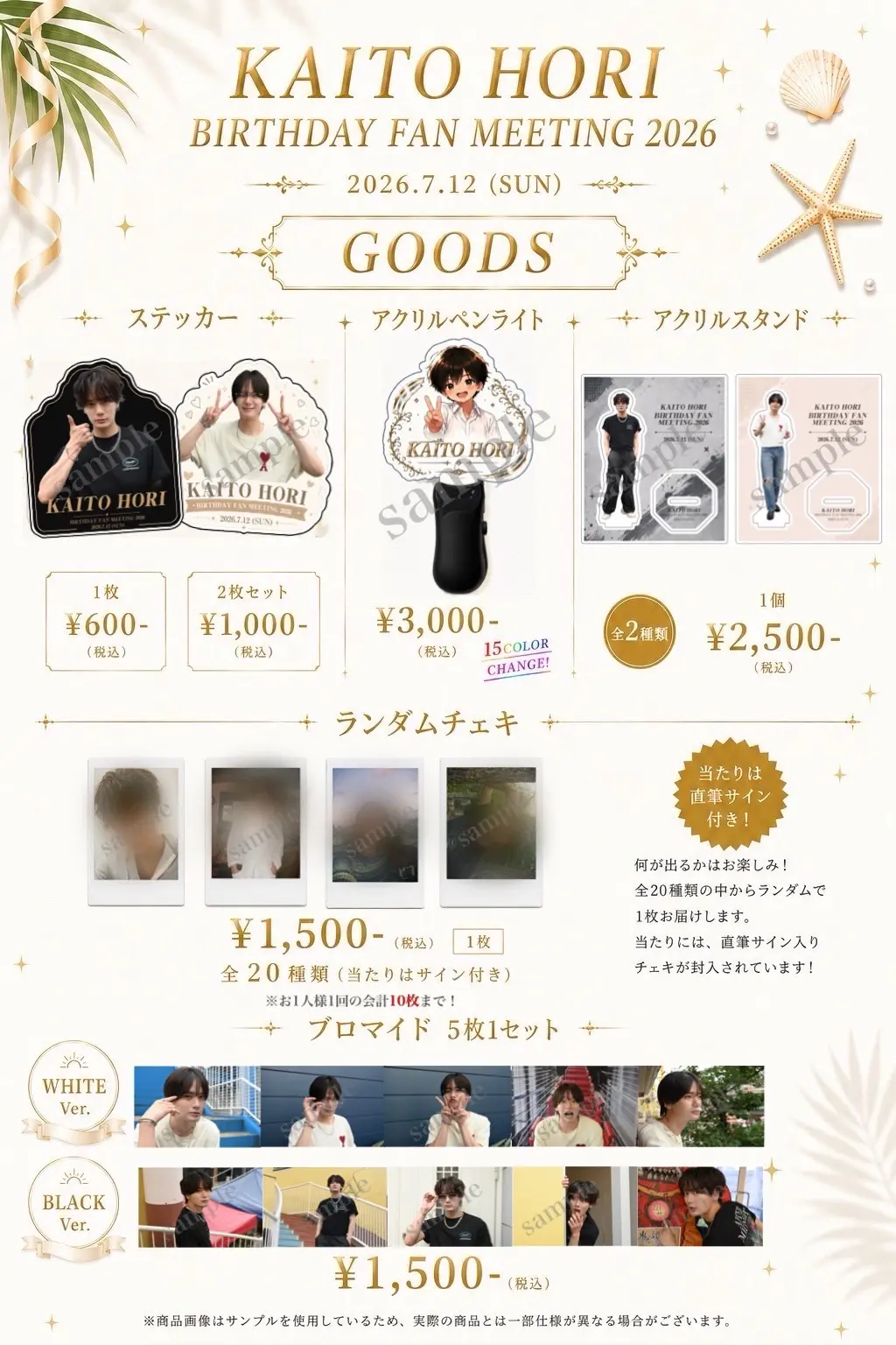 イベントイメージ画像
