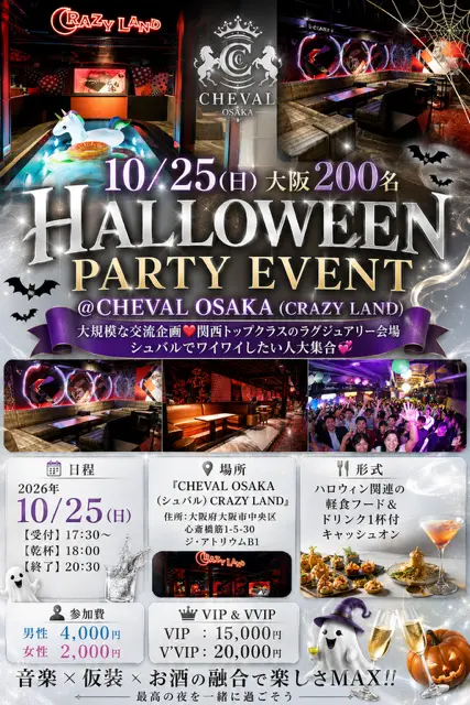 イベントイメージ画像