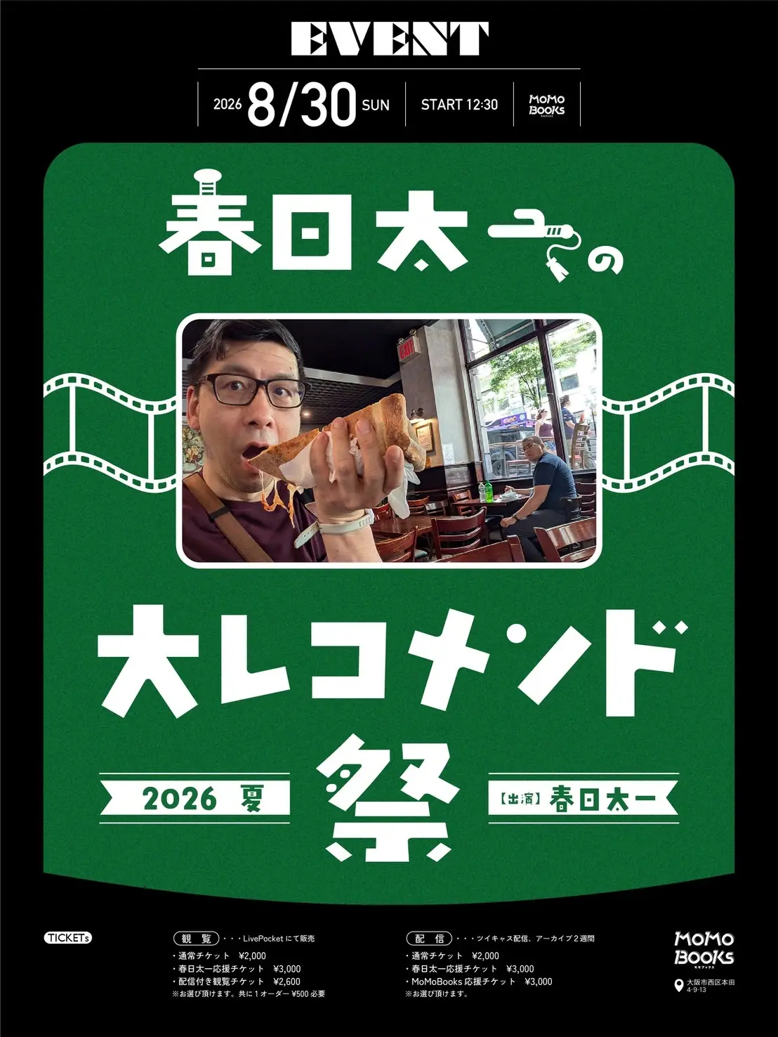 シリーズ“左翼は反省せよ