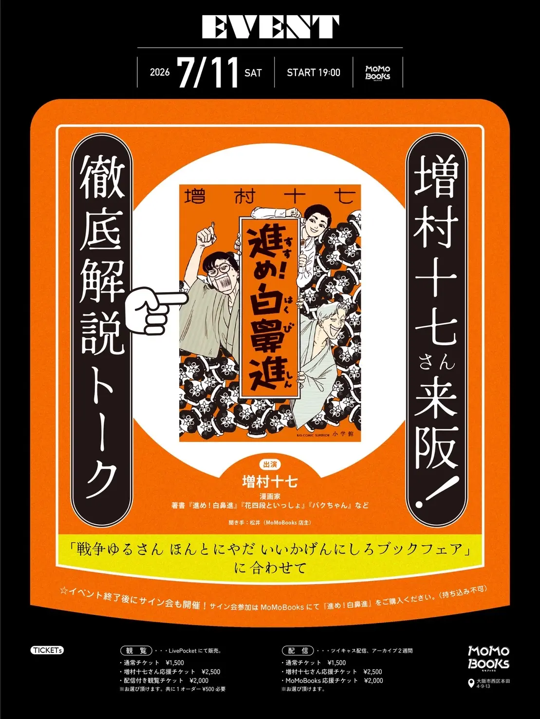 シリーズ“左翼は反省せよ