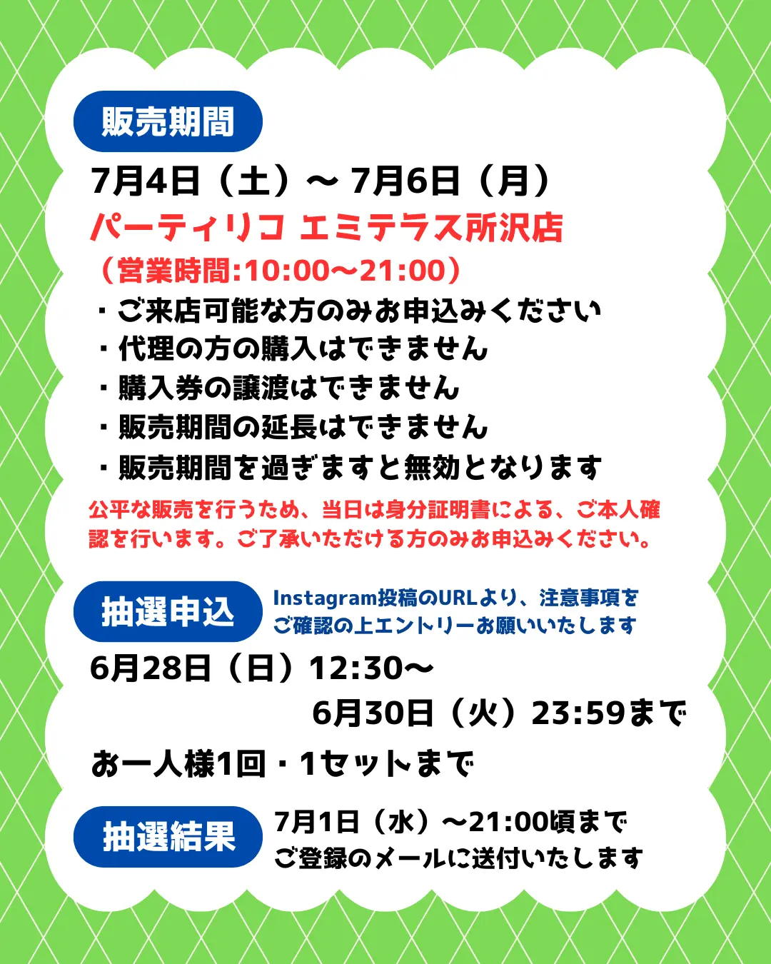 イベントイメージ画像