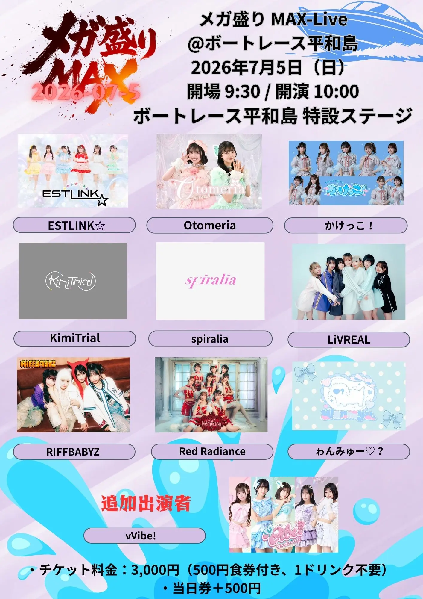イベントイメージ画像