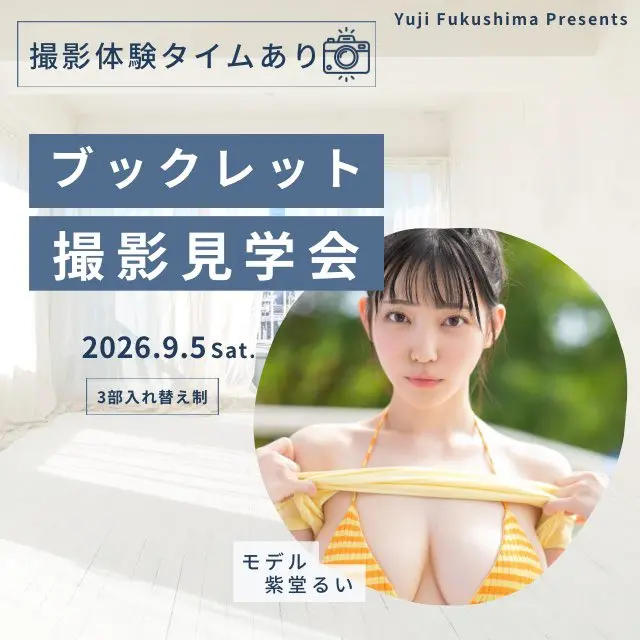 イベントイメージ画像