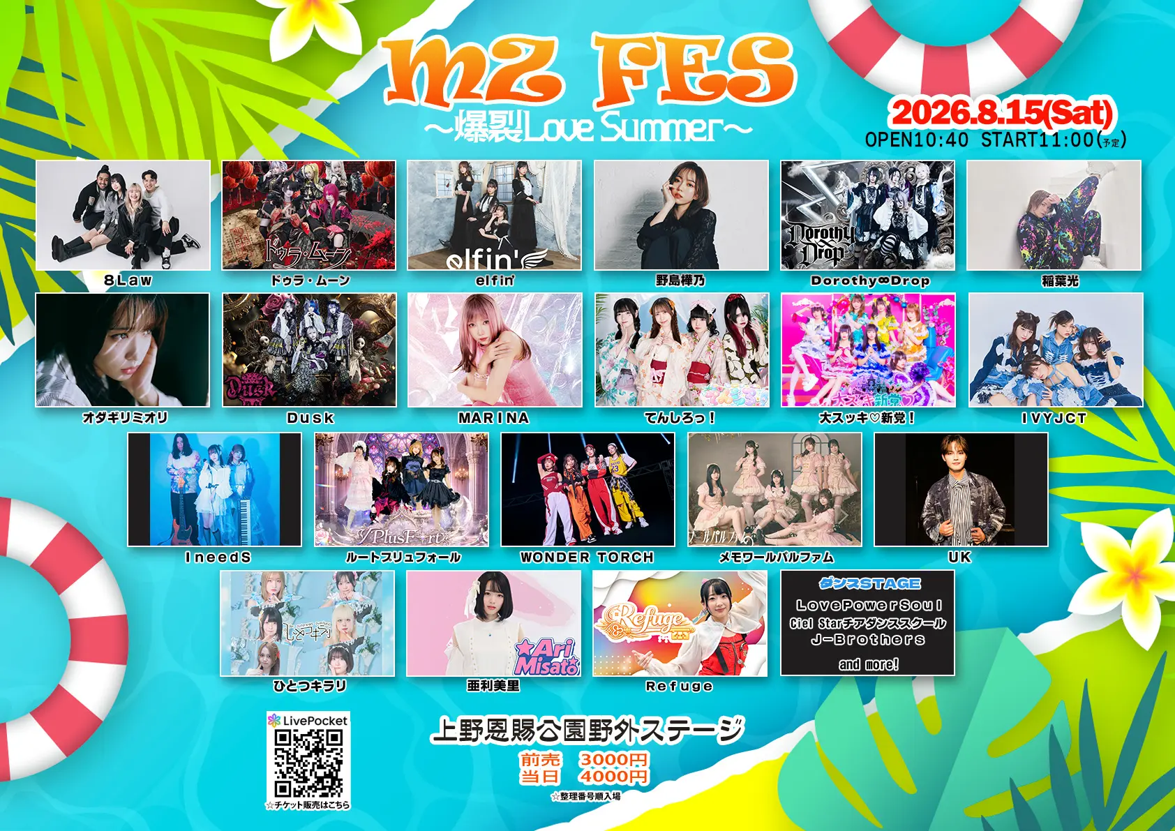 イベントイメージ画像