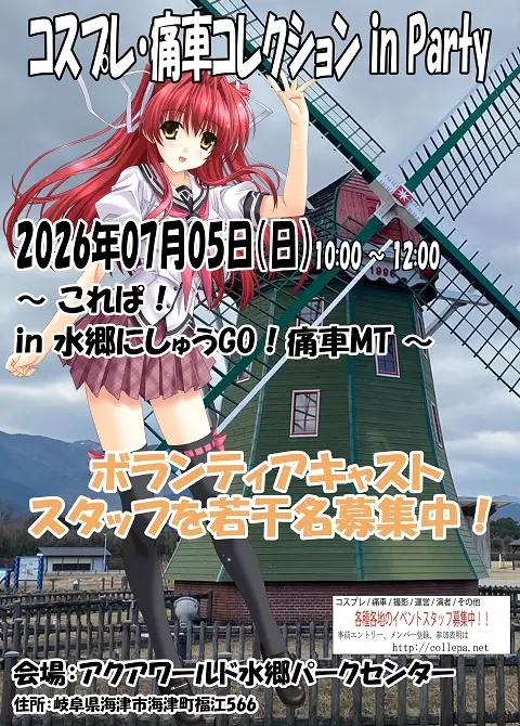 イベントイメージ画像