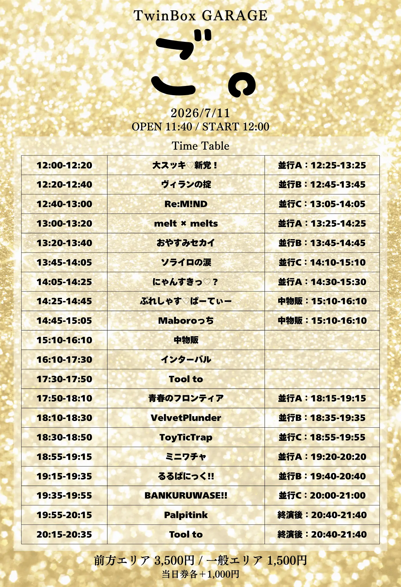 イベントイメージ画像