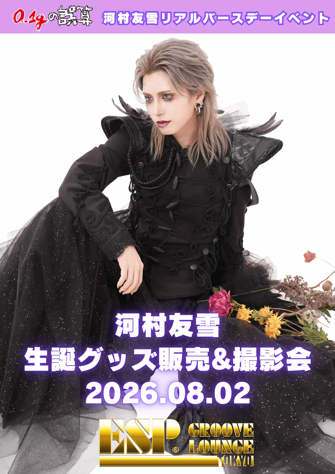 イベントイメージ画像
