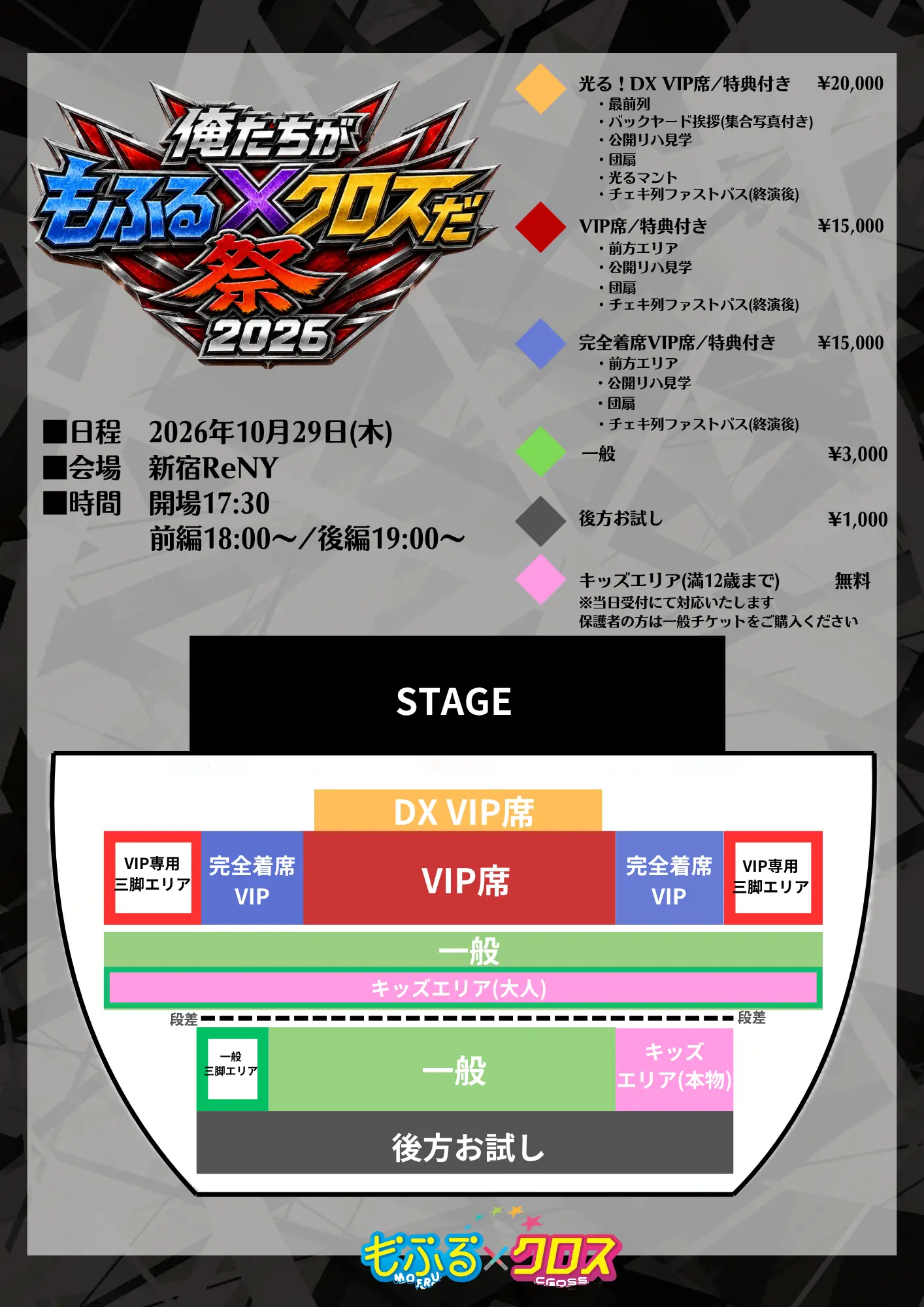 イベントイメージ画像