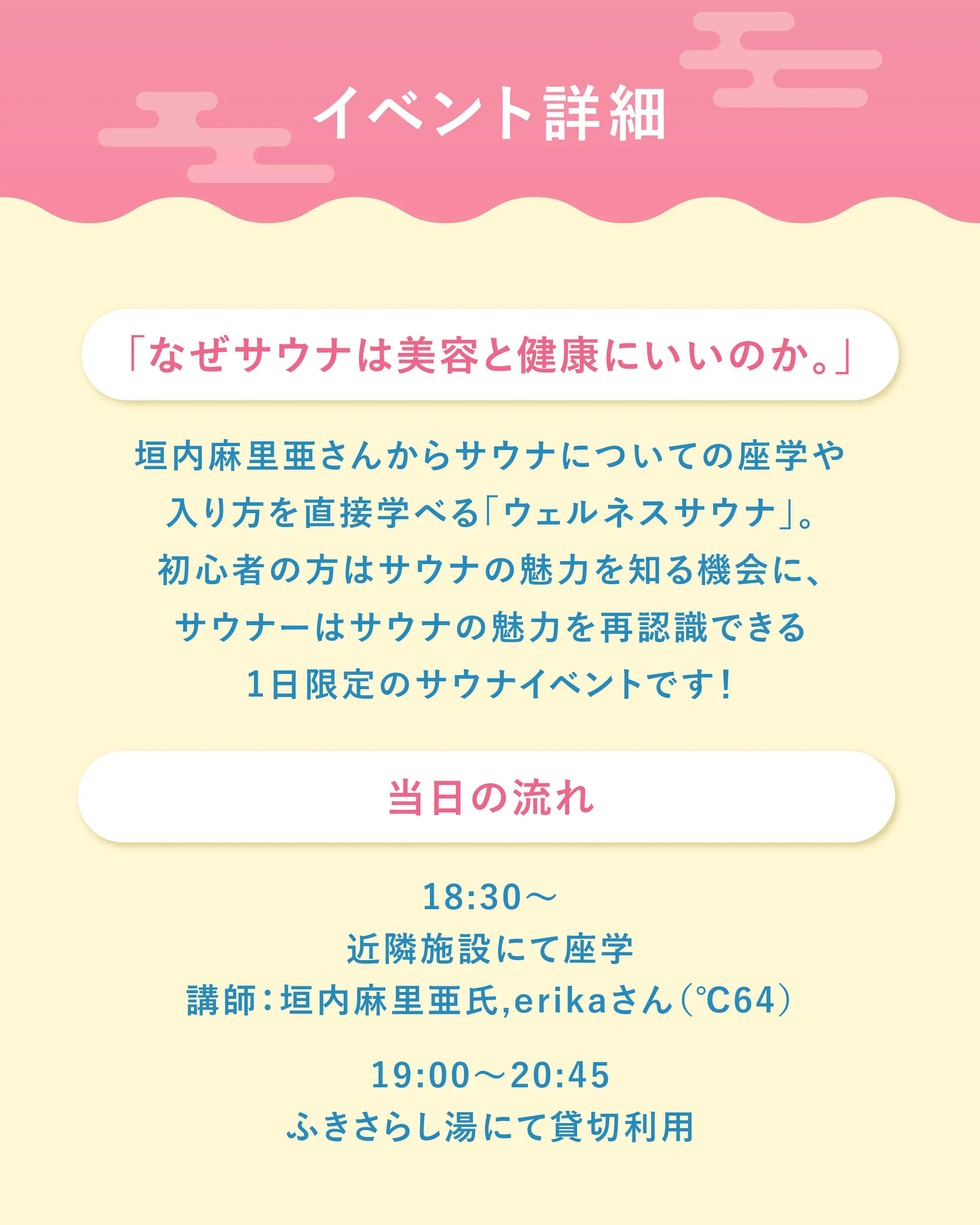イベントイメージ画像