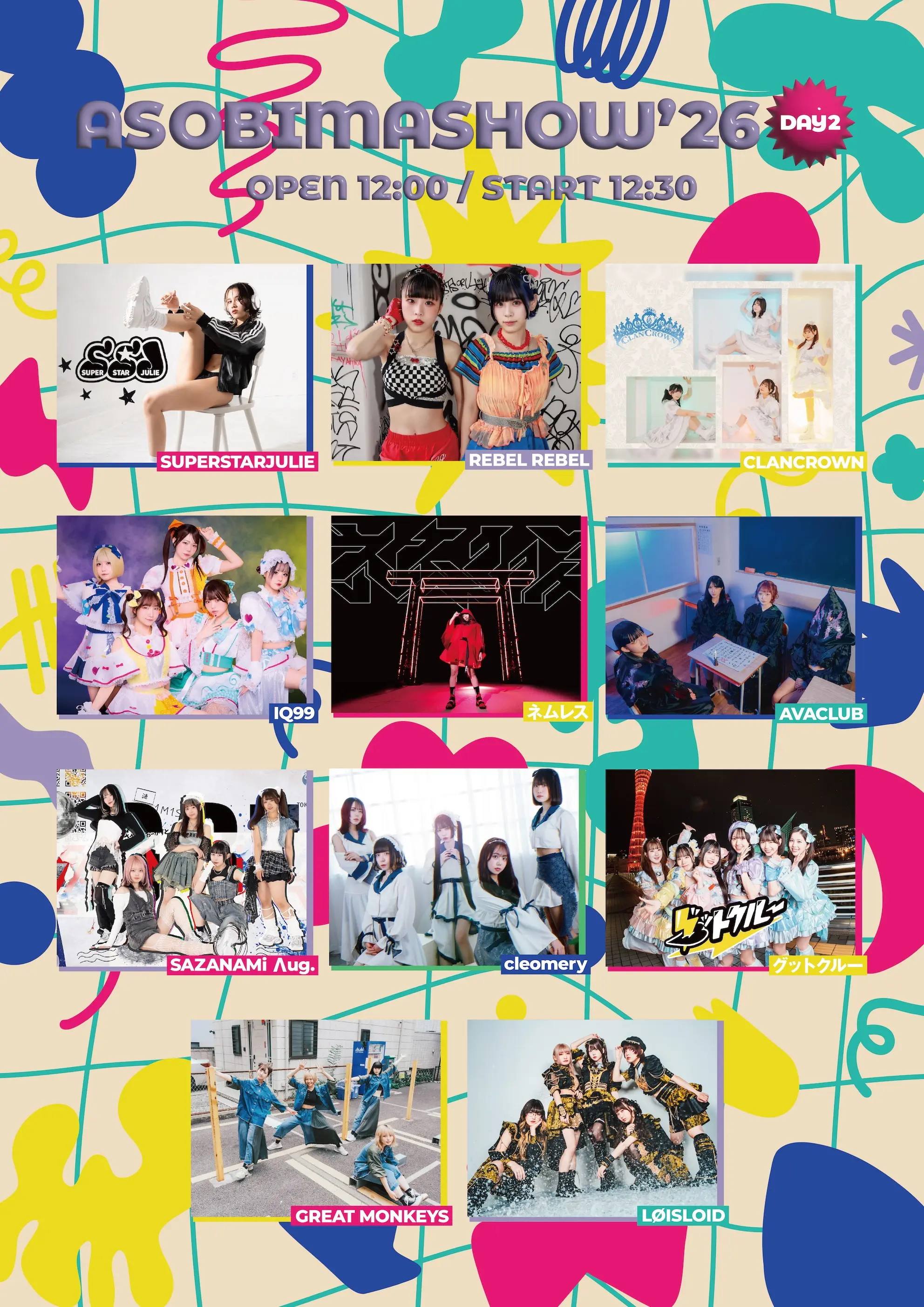 イベントイメージ画像