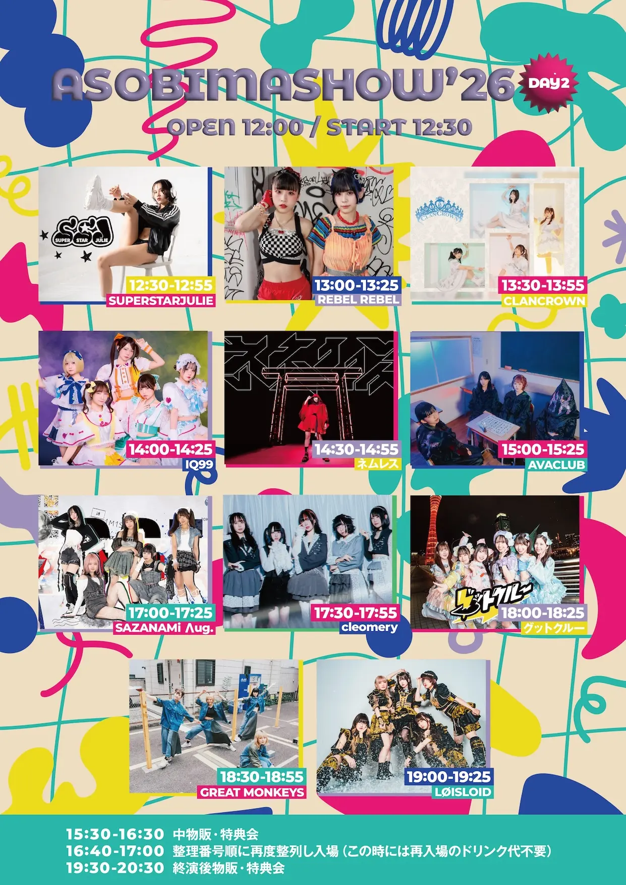 イベントイメージ画像